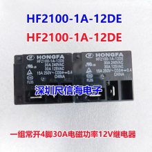 귢Źʼ̵HF2100-1A-12DE 12VDCһ鳣430A240VAC T91