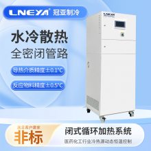 密闭制冷加热控温设备-45～250℃工业控温