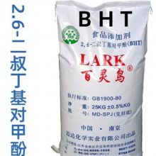 ʳƷǻױ(BHT)   1kg