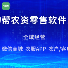 农药进销存软件 作物帮 上海深益信息科技供应