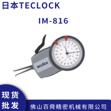 ձTECLOCKָʽ ڿIM-816 ھ ڹ۲