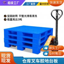 谨百1210九脚网格托盘 一次注塑成型 塑料托盘 九脚塑胶垫板