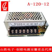 صԴA-120-12ֱ12V10A 120W