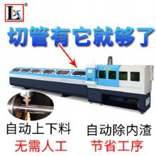 激光全自动切管机设备 不锈钢管无尾料激光切管机