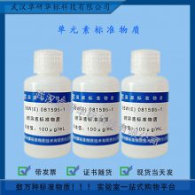 GBW(E)081600-1 Һ׼ʣ100g/mL Ԫر׼