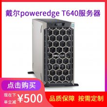 ɶpoweredge T640ʽۣƼ