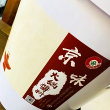 京味火锅芝麻酱厂家直销50斤桶涮羊肉小料京弘居老铜炉涮锅子麻汁酱