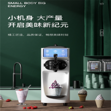冰淇淋机商用三色雪糕机奶茶店专用甜筒机软质冰激凌机器台式