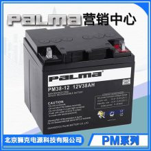 韩国PALMA八马蓄电池PM38-12免维护12V38Ah蓄电池商务大厦不间断电源
