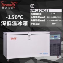 ѩDW-150W272 -150ʵұ 䶳ϸ »豸