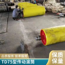 鑫文浩输送陶瓷包胶传动改向滚筒型号500到1400产厂家