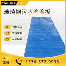 污水池盖板 拉挤臭水沟空腹板 蓄水池拱形 弧形加盖防雨防腐定制