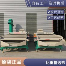比重式精选筛筛选机 谷杂粮加工设备 可生产定制移动平稳