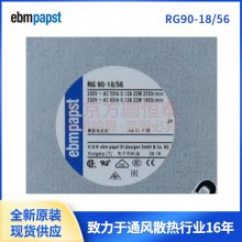ȫԭװ ebmpapstɢȷ RG90-18/56 230V AC