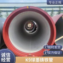 球墨铸铁管 DN1000*6米/根 铸铁排水管 抗折弯 强度高