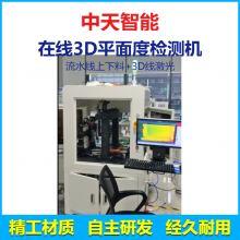 3DƽȼˮӾ豸Զ3Dϵͳ߲
