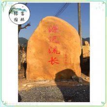 博罗刻字石批发，校训刻字石景观，斗门刻字黄蜡石造景