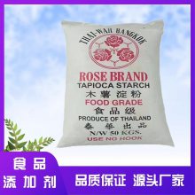 木薯淀粉厂家 食品级 木薯粉做芋圆珍珠烘焙专用原料