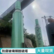 锅炉硝烟收尘器喷淋塔 伟恒玻璃钢脱硫塔 占地面积小