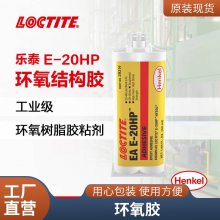 loctite e-20hpˮ ̩e-20hp֬ ̩ˮ ճҾ