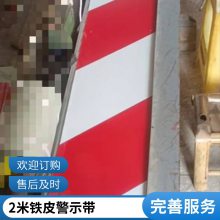 工地外架黑黄线条楼层警示隔离带镀锌铁皮杭州工厂支持加工定做
