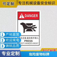 定制机械金属标牌集装箱logo标贴PET PVC PC等材质 悦翔
