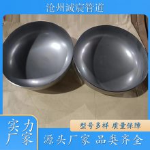 广东韶关诚宸管道水利工程用不锈钢32168管帽欢迎到厂洽谈