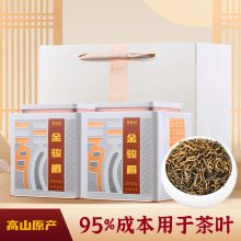 福建武夷山桐木关黄芽蜜香型金骏眉茶叶散装厂家批发金俊眉500g