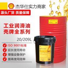 壳牌佳力雅Gadina AL 30 40船用中速柴油发动机油 SAE 4 0船舶润滑油20L