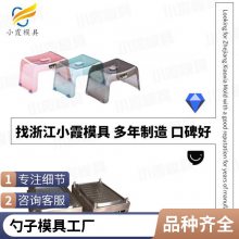 塑料勺子模具厂家\\勺子模具加工厂\\塑料模具开模