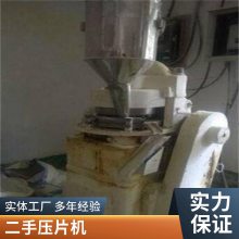 ***նָѹƬ תʽѹƬ豸 ҩ豸չ
