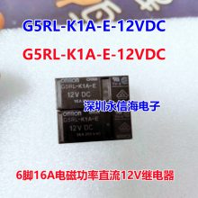 ȫԭװ G5RL-1A 12VDC  12VDC 4 12A ̵ G5RL-K1A-E-12VDC