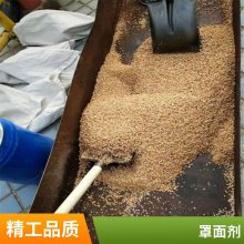 彩色透水砼混凝土路面封闭剂 混凝 土面层保护剂 石子胶粘剂胶水
