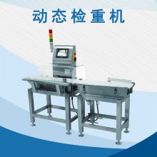 特(价)骨折价 中速 检重秤 ±0.5g精度 在线检重秤 北 京 厂家 直 销