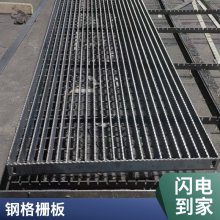 电厂平台钢格板 平宇停车场钢格栅板 厂区沟盖板定做