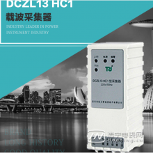 ̩DCZL13 HC1زɼ