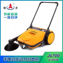 工廠直發(fā)結(jié)力JL700手推式無(wú)動(dòng)力掃路車粉塵車間倉(cāng)庫(kù)單臂掃地機(jī)
