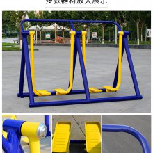 室外广场公园健身器材 组合训练器