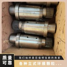 常规 制粒机全套配件 各种立式颗粒机环模模具