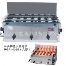 ձRINNAIڵ׻տ¯RGA-406BȻҺ¯