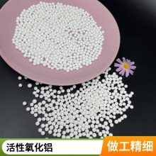 蓝宇氢气干燥机强制循环性吸附剂3-5mm活性氧化铝5-8mm厂家现货