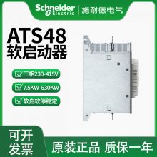 ATS48ϵATS48C59Q 590A 315kW׼ 