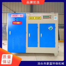 多层活性炭过滤净化器 活性炭除臭除味装置 蔚蓝环保