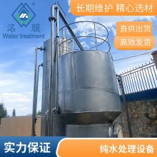 洺膜 云南大型纯水机净水设备工业反渗透水处理净水器 0.5吨简配
