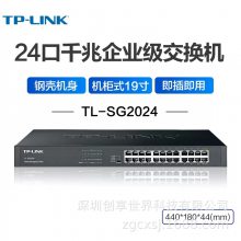 TP-LINK TL-SG2024 ȫǧ24ڽʽܼط