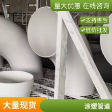 大小口径均可涂塑涂塑管道施工方便沧州