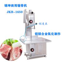 锦坤商用锯骨机 JKB-1650食物锯割机 商用锯骨机