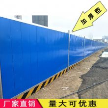 彩钢扣板道路施工建设围蔽/围挡安全环保美观