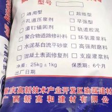 都江堰 支座灌浆料 轨道胶泥 灌浆料 桥梁加固 强度可达c60q