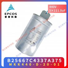B25667C4207A375 EPCOS����������MKK480-D-15-01 ԭ���Ʒ